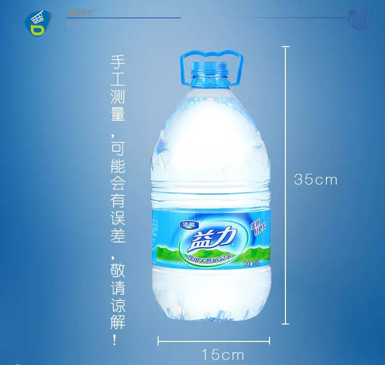 益力天然矿泉水 5lx4瓶 整件【深圳区域特价 批发供应直.