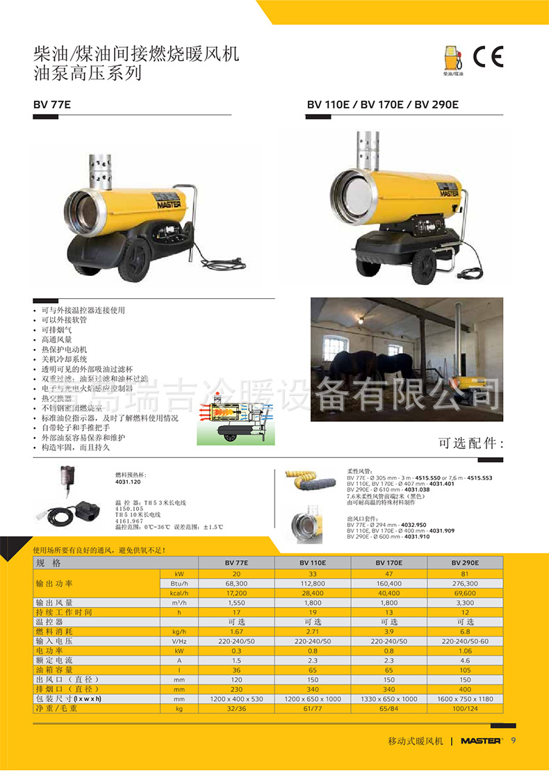 20/44kw工业燃油暖风机 大功率燃油暖风机 取暖柴油设备批发