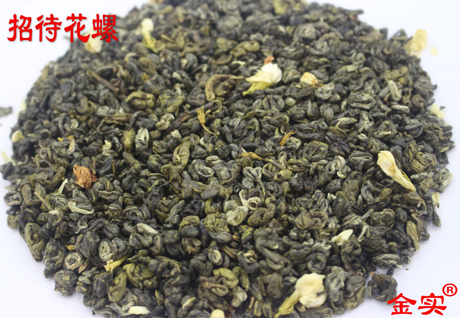 2021年新茶 【广西碧螺】 茉莉花碧螺 横县茉莉花茶散装批发