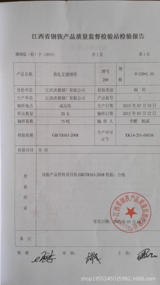 二,无缝钢管产品质量证明文件资料:一,20#无缝钢管现货仓库产品展示