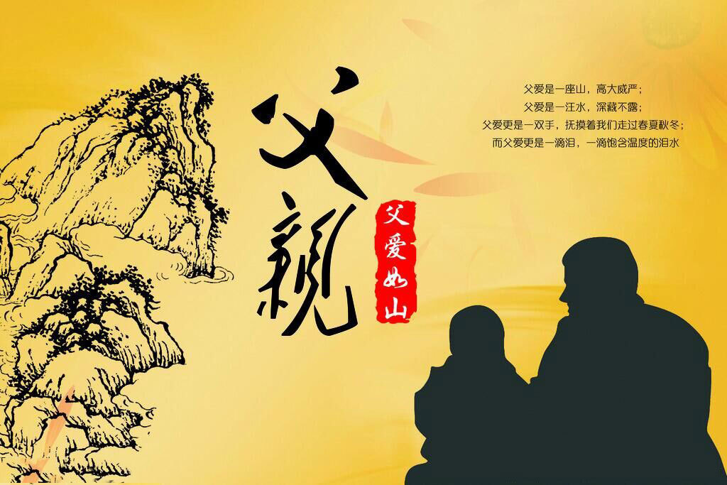 父亲节# 父爱如山:您养我长大,我陪您到老.