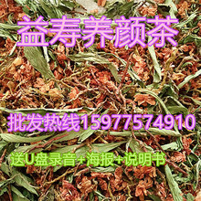 百花草益寿茶批发甜叶菊茶梗罗汉果花 江湖地摊货源花茶