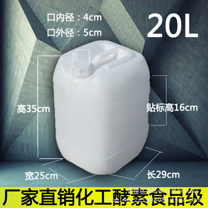 a 20l塑料堆码桶方桶 40斤水桶 20kg带盖储水桶 20升油桶塑料桶