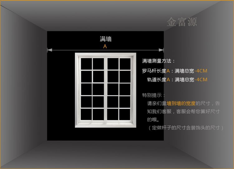 窗帘杆窗帘轨道尺寸测量(1)