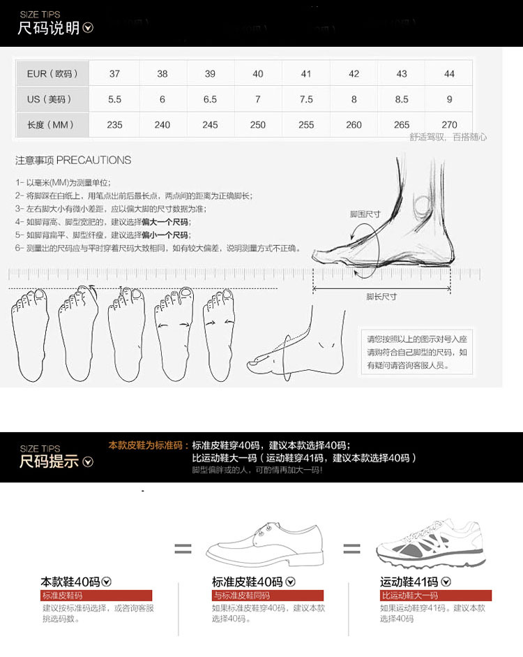 皮鞋码尺码表