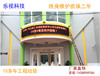 led Electronic display repair Pack years After-sale service Wenzhou Full color display repair