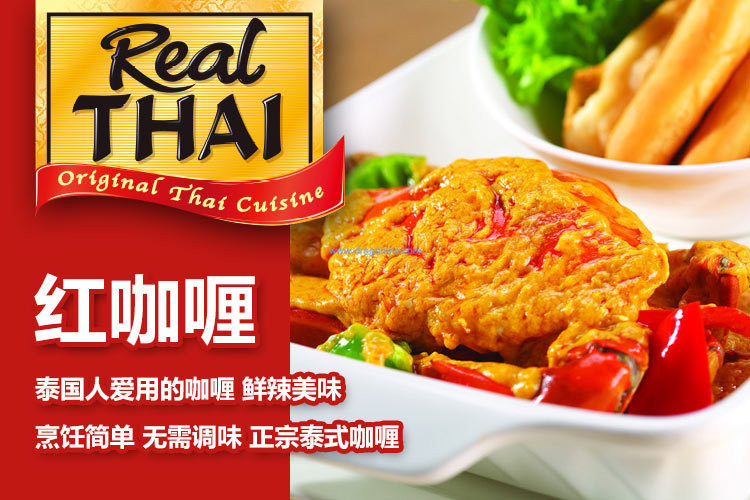 丽尔泰 红咖喱酱50g