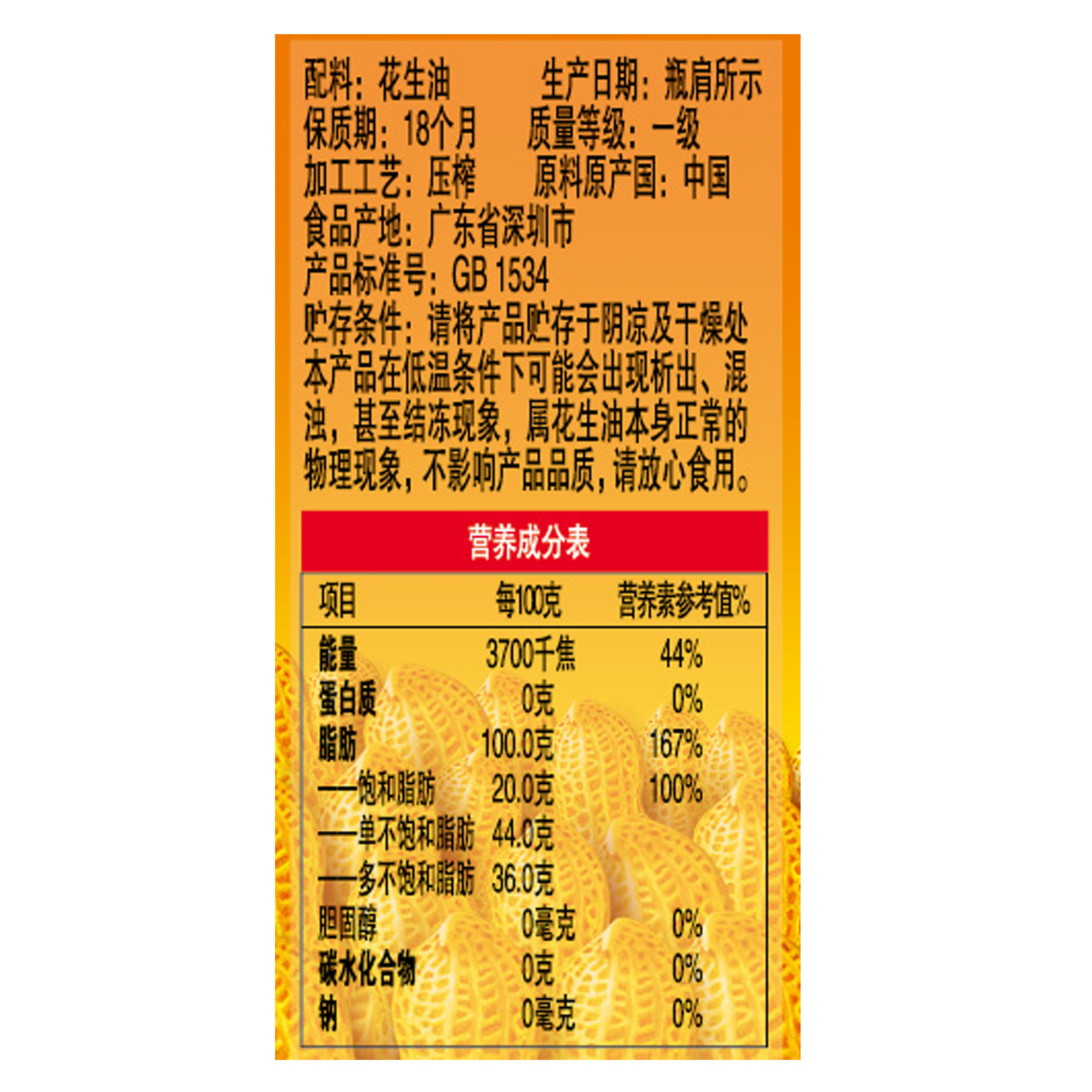 > 当前位置:首页-产品详情-金龙鱼 压榨一级特香花生油5l/桶 食用油