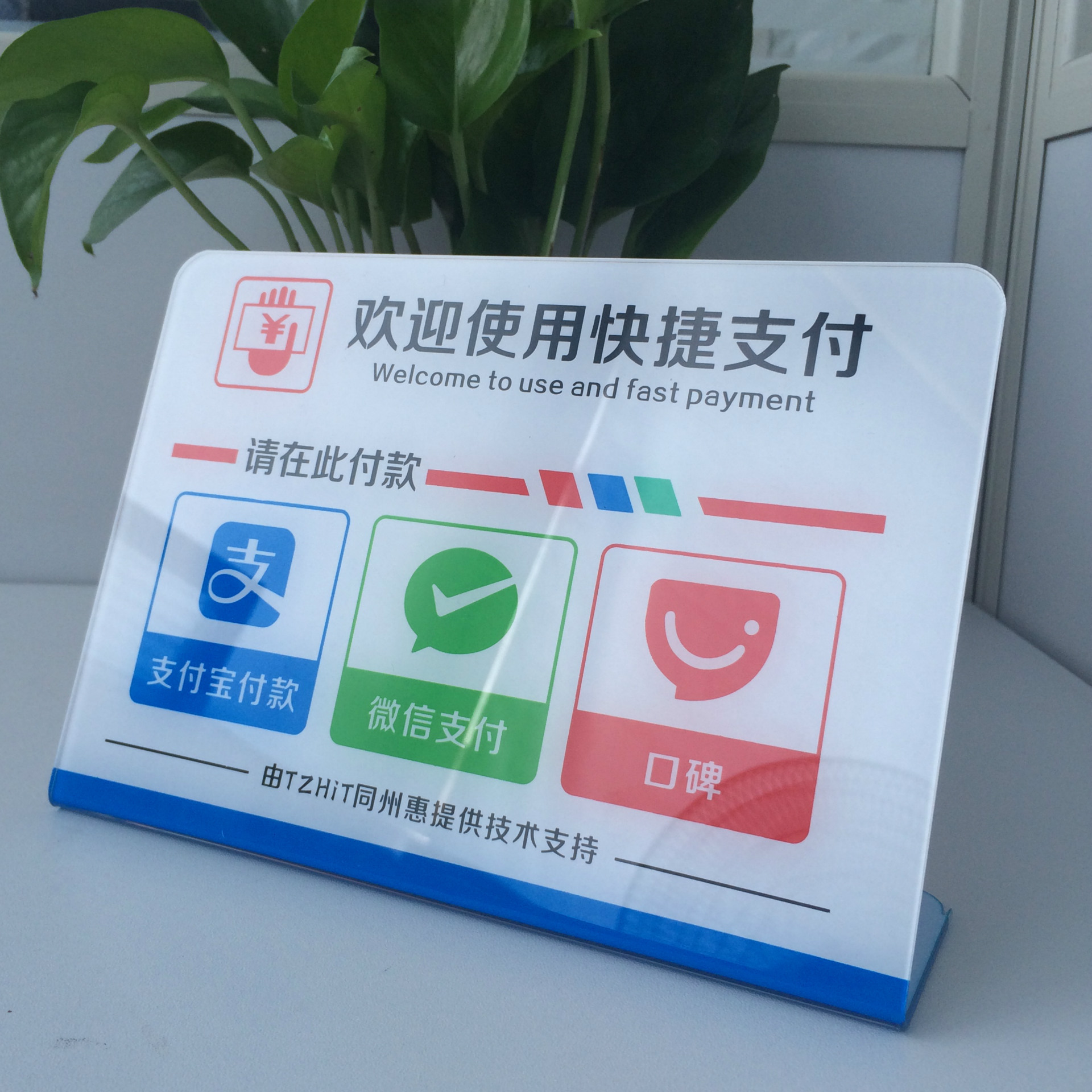 有机玻璃桌面台牌 扫码支付标志台牌 l型亚克力台卡定制