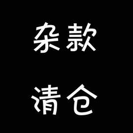夏季杂款童裤处理 特价清仓甩货 不挑码不挑色 便宜童裤 春秋款