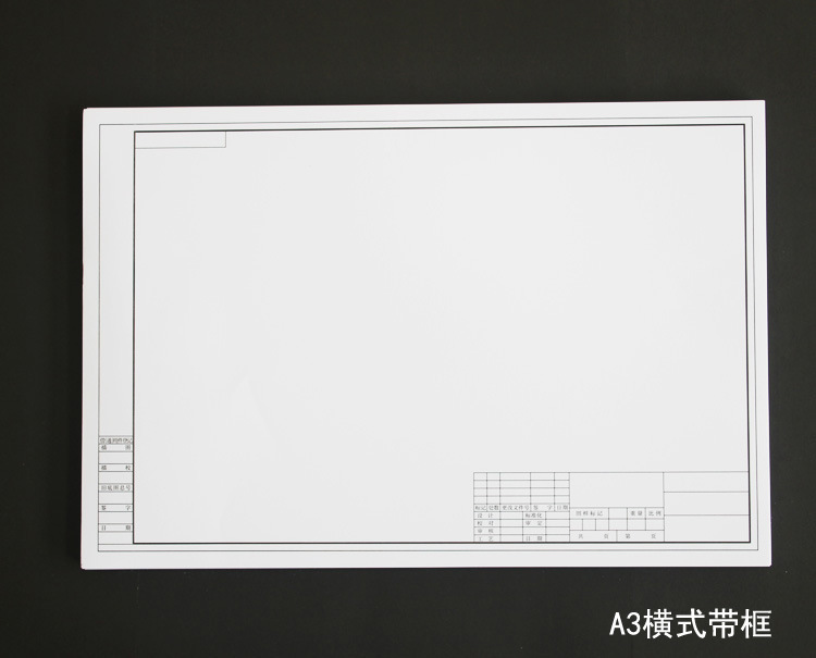 a0 a1 a2 a3 a4加厚 有框绘图纸工程图纸机械制图纸100张批发