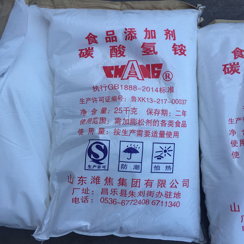 食品级碳酸氢铵食用臭粉1袋起订