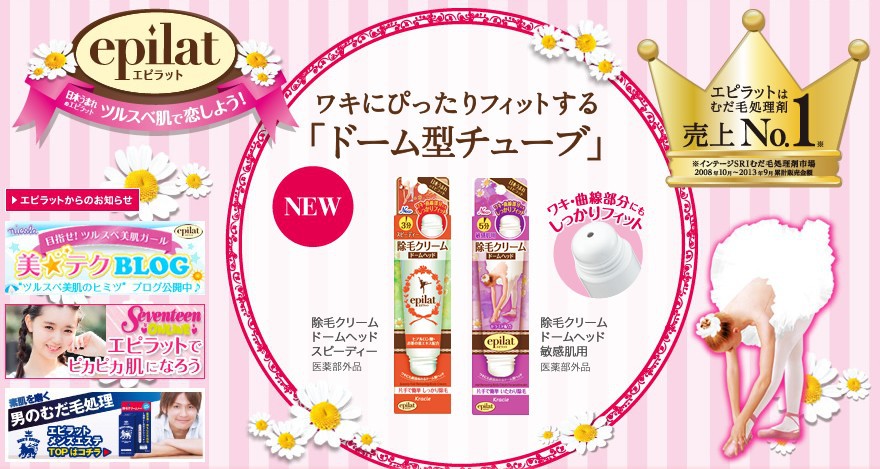 现货 日本 kracie嘉娜宝epilat温和无痛除毛脱毛膏 80g