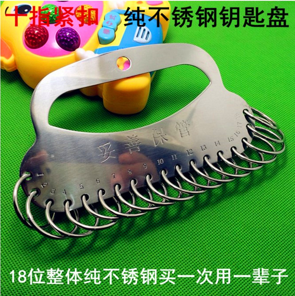 加厚不锈钢钥匙盘18位仓库钥匙串酒店宾馆楼盘锁匙挂牌钥匙扣板圈