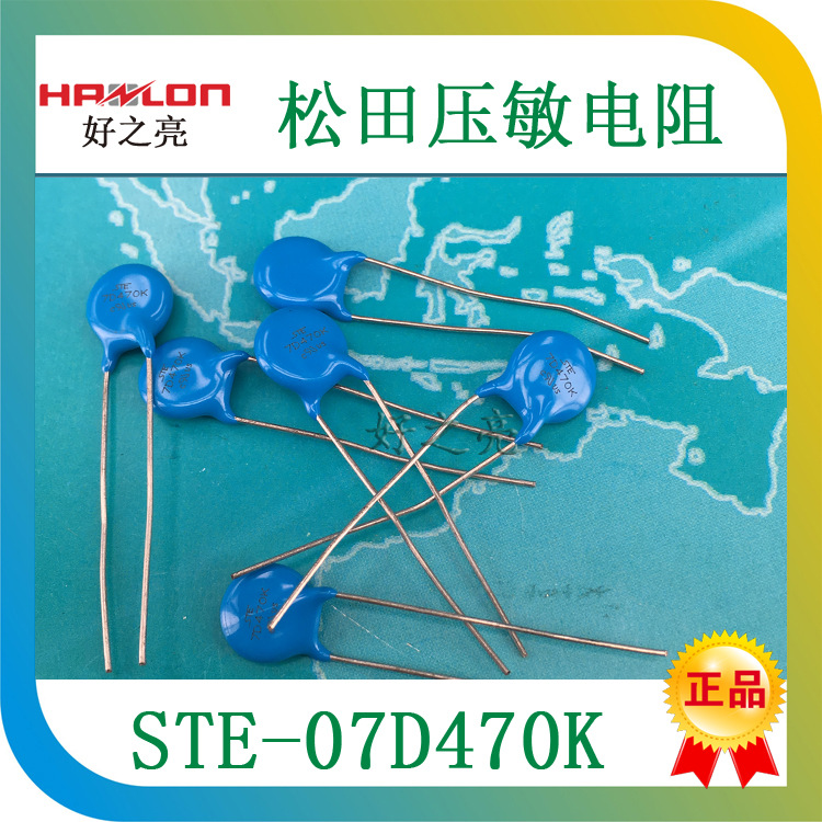 松田压敏电阻7d470k 压敏电阻 st