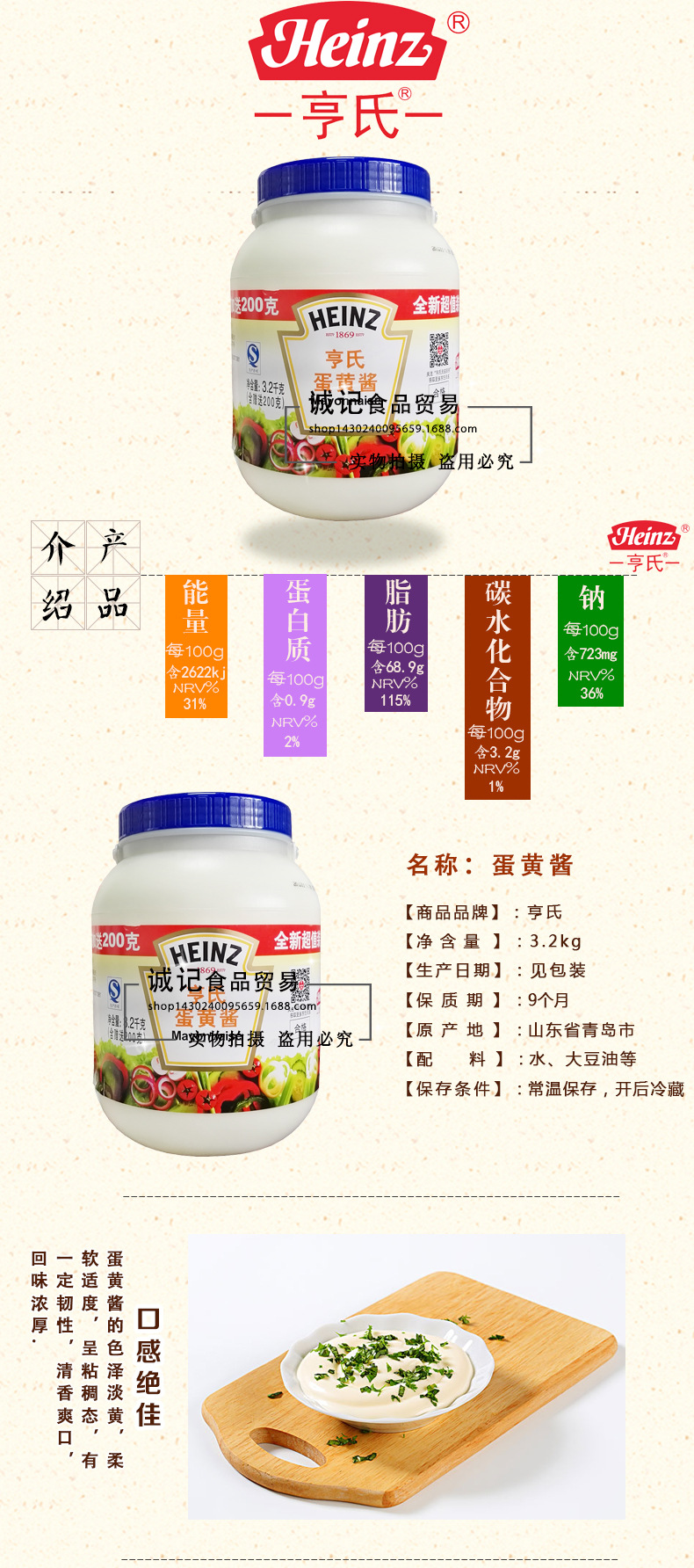 亨氏蛋黄酱沙拉酱3.2kg4一箱蔬菜水果沙拉酱三明治汉堡蛋.