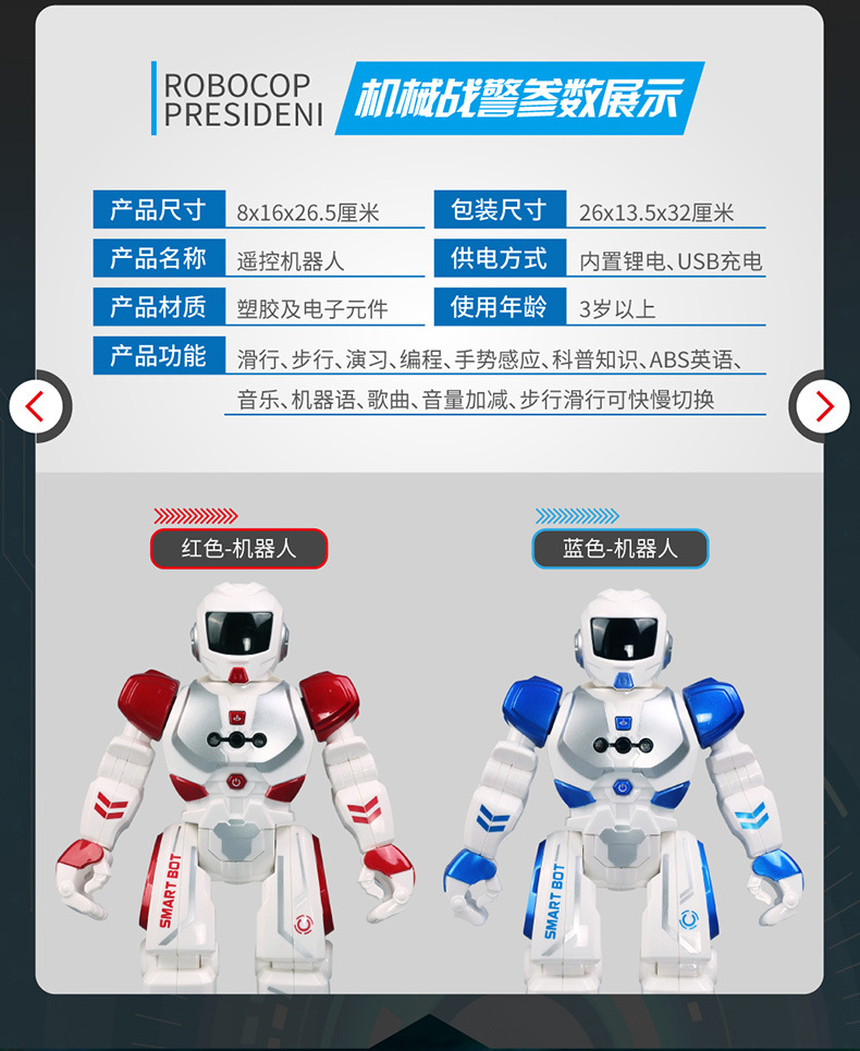 新威尔机械战警智能遥控机器人 儿童玩具男孩 电动机器人玩具遥控
