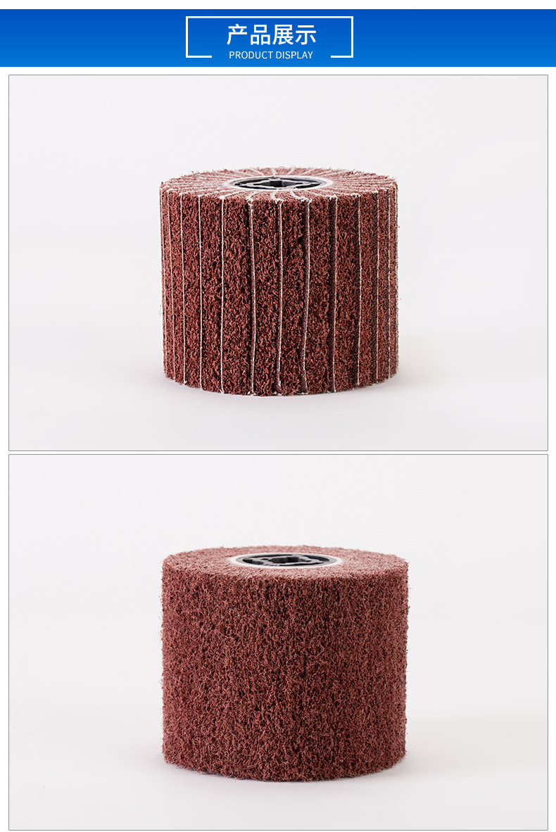 拉丝轮不锈钢专用百洁布抛光轮纤维轮金属打磨镜面抛光工业砂布轮