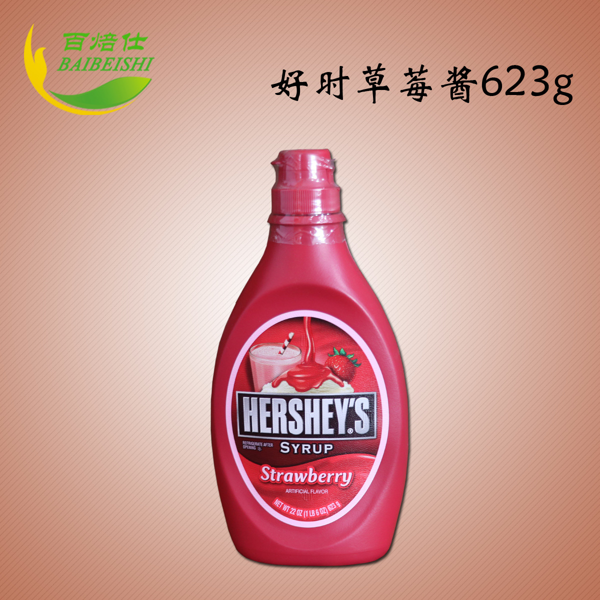 好时草莓酱623g