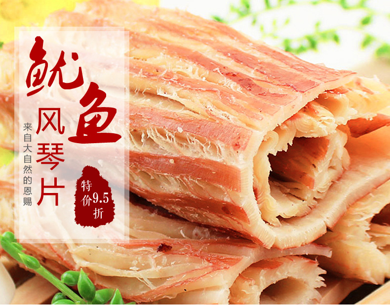 批发手撕鱿鱼风琴片 休闲零食海产品 山东烟台特产鱿鱼风琴片