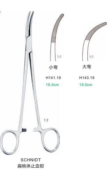 com.cn 手术器械网:www.shoushuqixie.com       扁桃体止血钳 19.