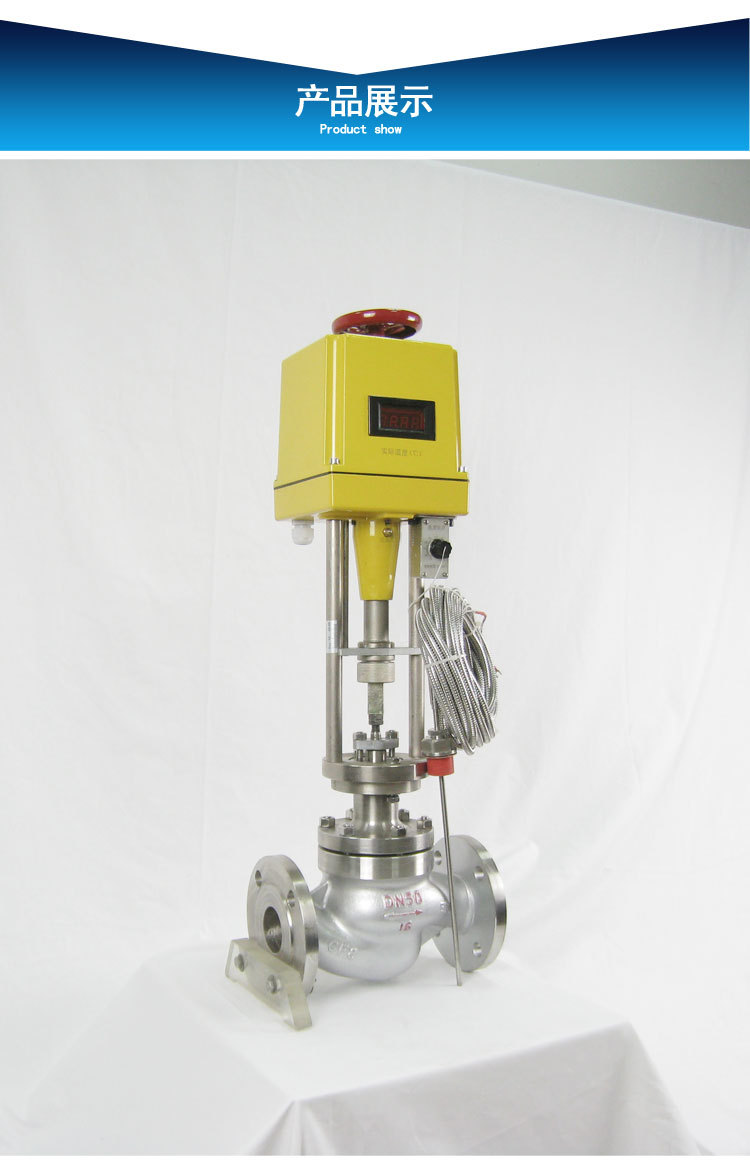 温度阀 自力式电动温控调节阀 自动温控阀 zzwpe法兰不锈钢调节阀