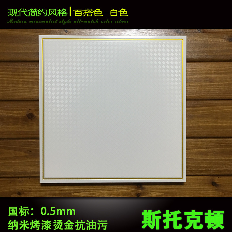 久哲集成吊顶铝扣板 白色银色覆膜滚涂板珍珠白哑光白