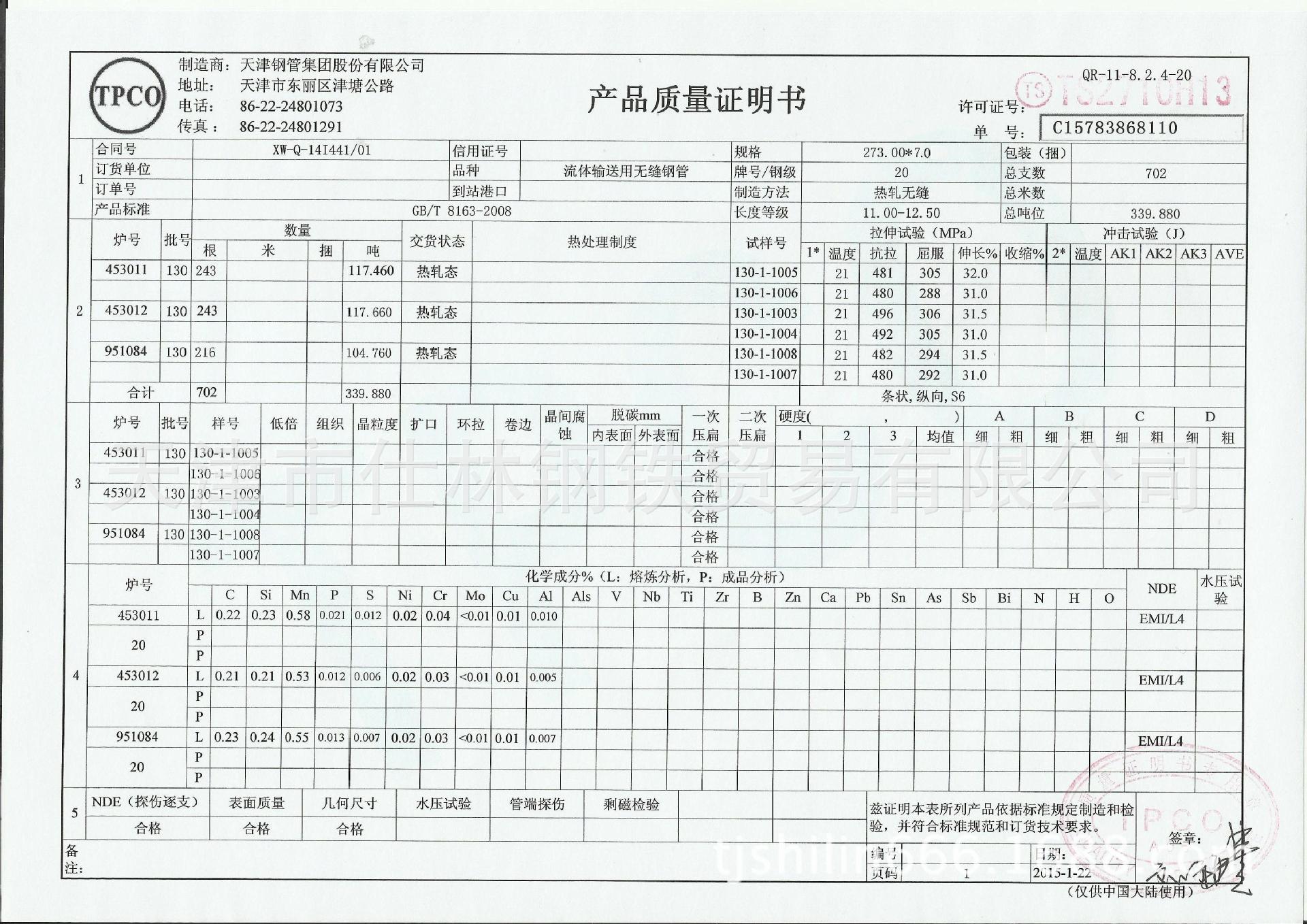 供应20#材质优质无缝管-219x6规格 一支就卖 45#无缝管现货