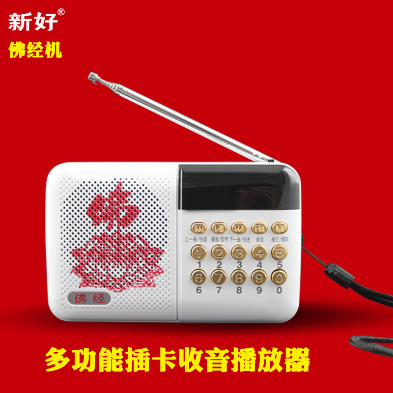 念佛机_深圳市新派数码科技有限公司 - 工艺品批发网