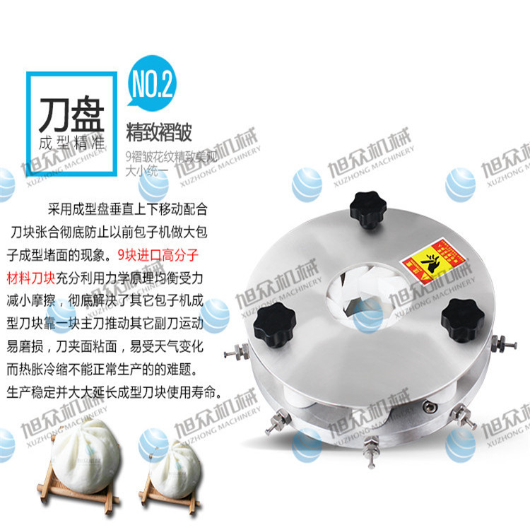 xz-86全自动包子机_11_副本
