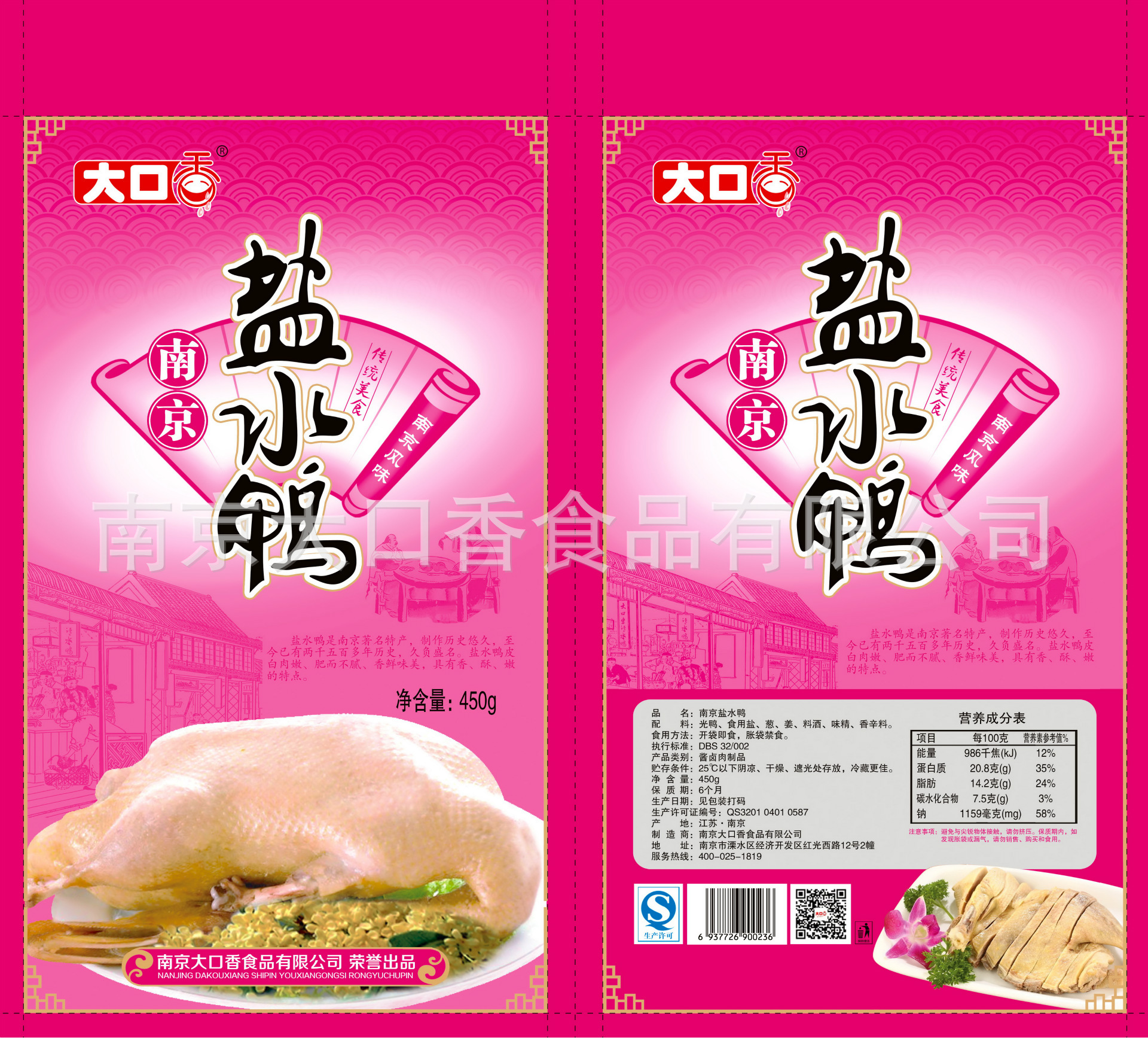 盐水鸭南京特产厂家直供烤鸭板鸭桂花风味卤味熟食鸭肉类半只