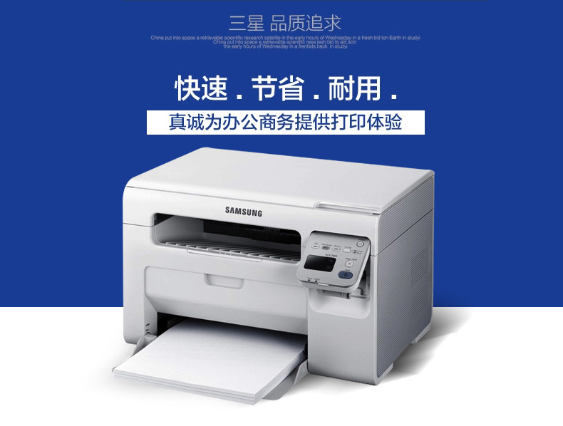 三星scx-3401激光打印机一体机多功