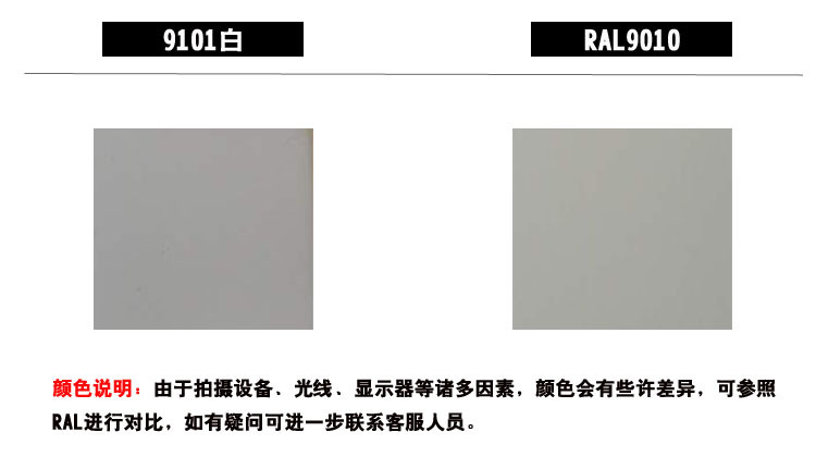 【1箱起售】铁木易新9101粉末涂料,ral9010纯白色相近色粉末涂料