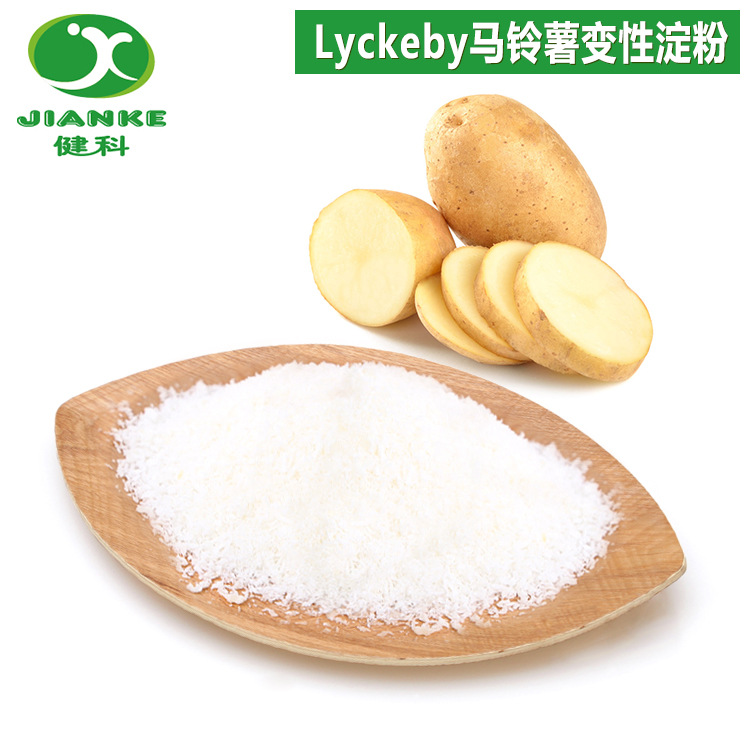 马铃薯变性淀粉食品级 预糊化淀粉 羟丙基醋酸酯改性淀粉 lyckeby
