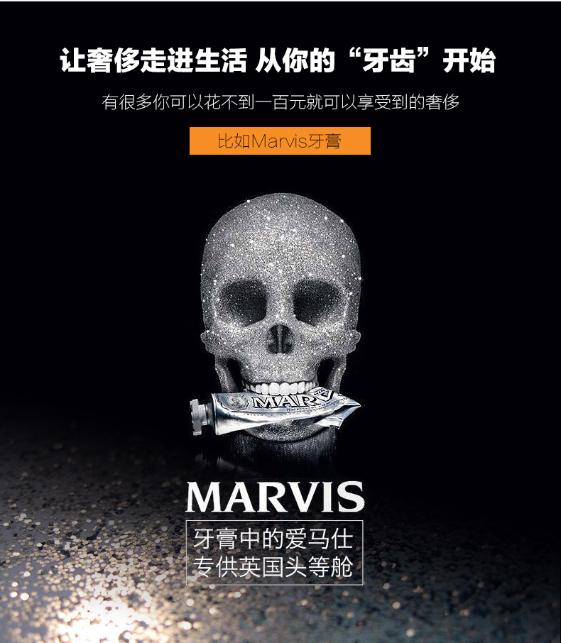 意大利原装进口marvis玛尔斯牙膏去口气进口牙膏75ml