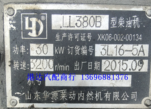 供应 莱动380 3l16 480 4l18-5m 4l22 黑豹小货车柴油发动机总成