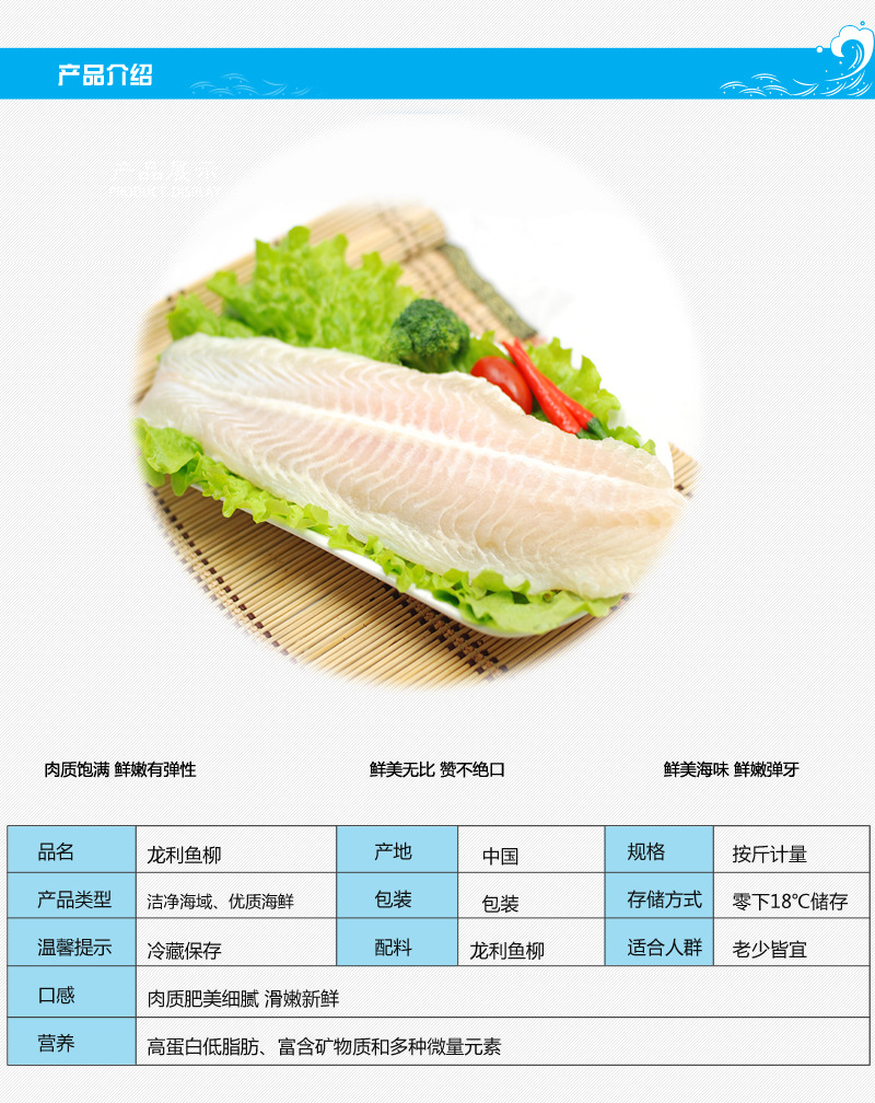 龙利鱼柳 按斤计量 去皮去刺 新鲜冷冻鱼柳巴沙鱼柳冷冻海鲜水