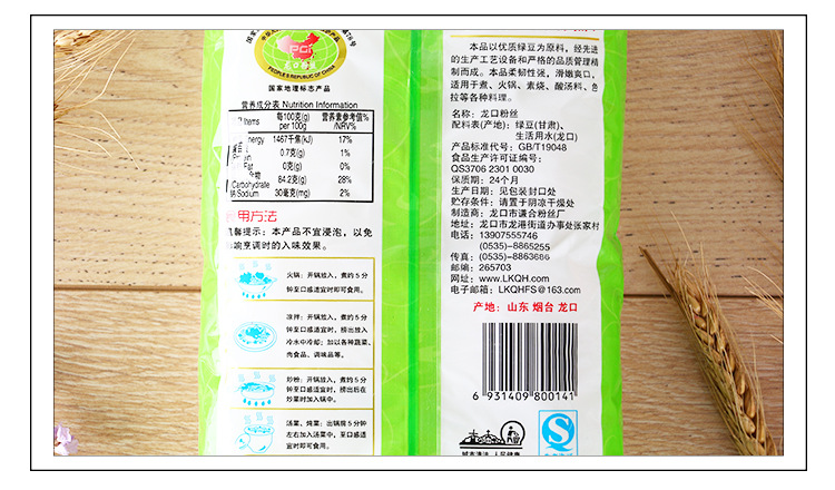 批发日日顺优质龙口绿豆粉丝爽滑筋道耐煮厂价批发龙口粉丝