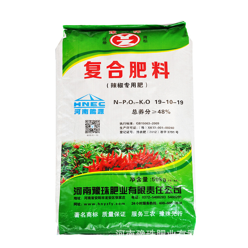 厂家直销辣椒专用复合肥 豫珠肥业19-10-19养分含量足