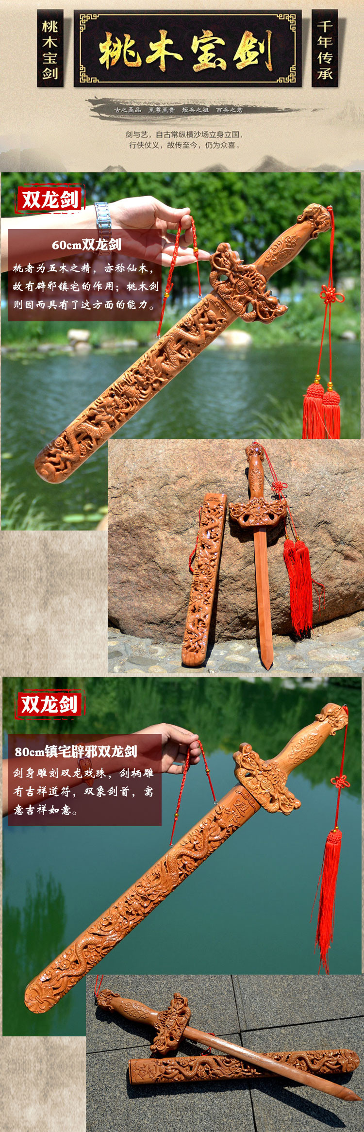 双龙桃木剑 桃木剑批发 桃木工艺品 工艺品家居摆件 镇宅保平安