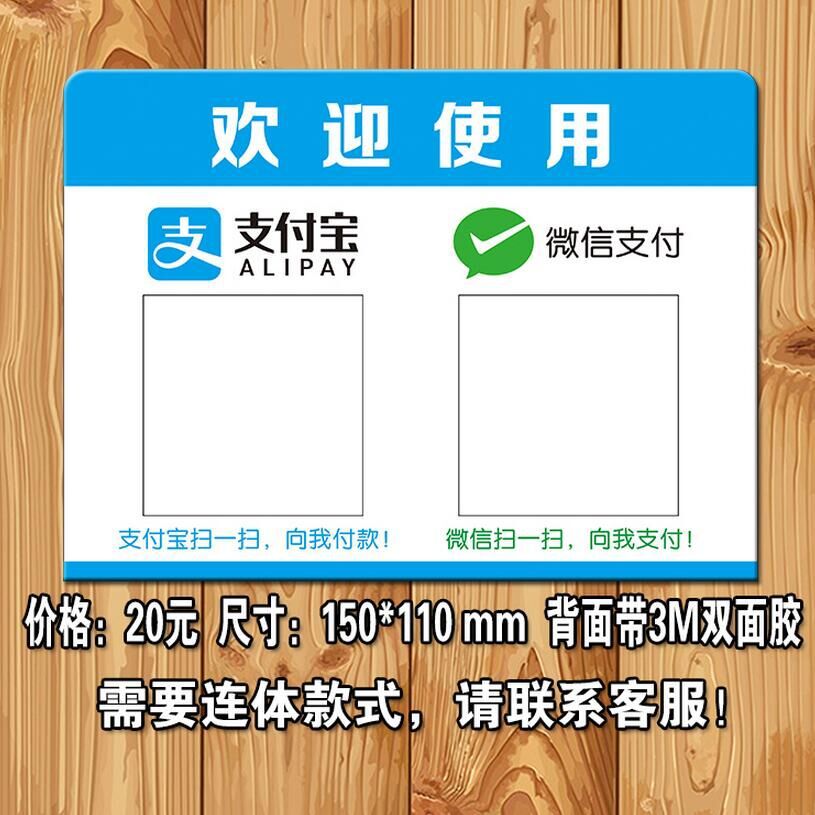 亚克力标牌 欢迎使用支付宝微信付款标志玻璃门贴 银联标识牌