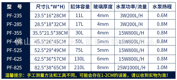 普菲特pf系列 中小型生态造景玻璃鱼缸 简约经典 多样选择