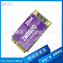 中兴ZM8620 FDD-LTE/TDD-LTE/UMTS/GSM 移动联通4G双模式