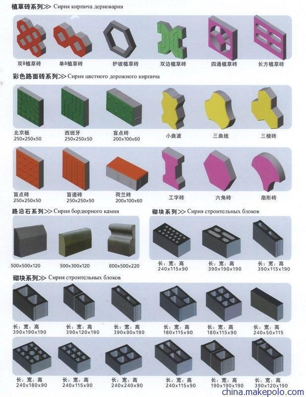 10-15型砌块成型机 北京砖面包砖盲道砖标砖全自动码垛免烧砖机