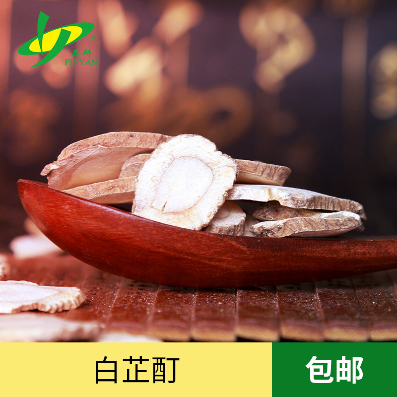 品研天然植物香料白芷酊香料香料増香矫味厂家包邮