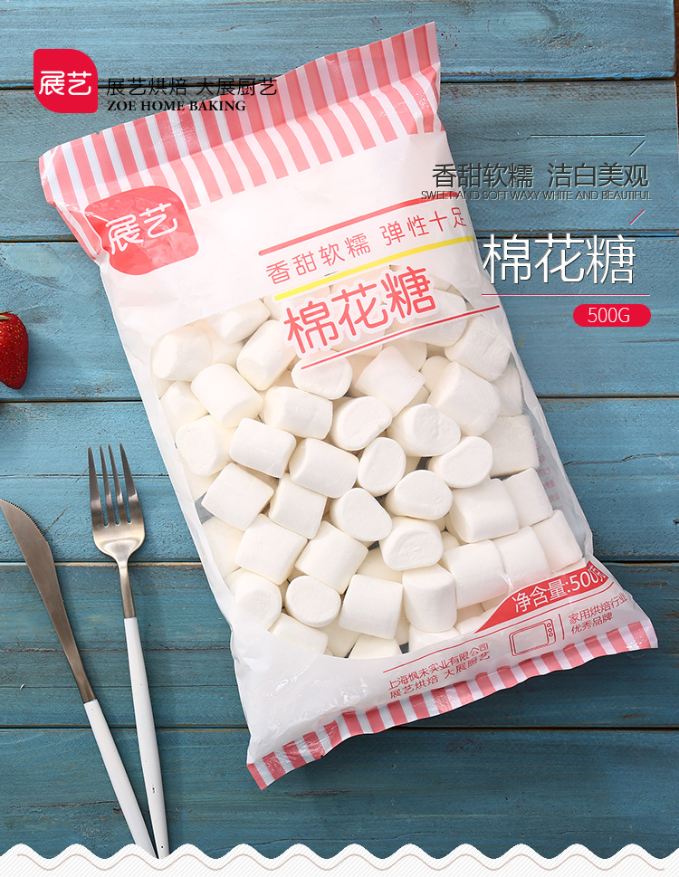 展艺白色大棉花糖 糖果咖啡伴侣 牛轧糖diy烘焙原料袋装190g 500g