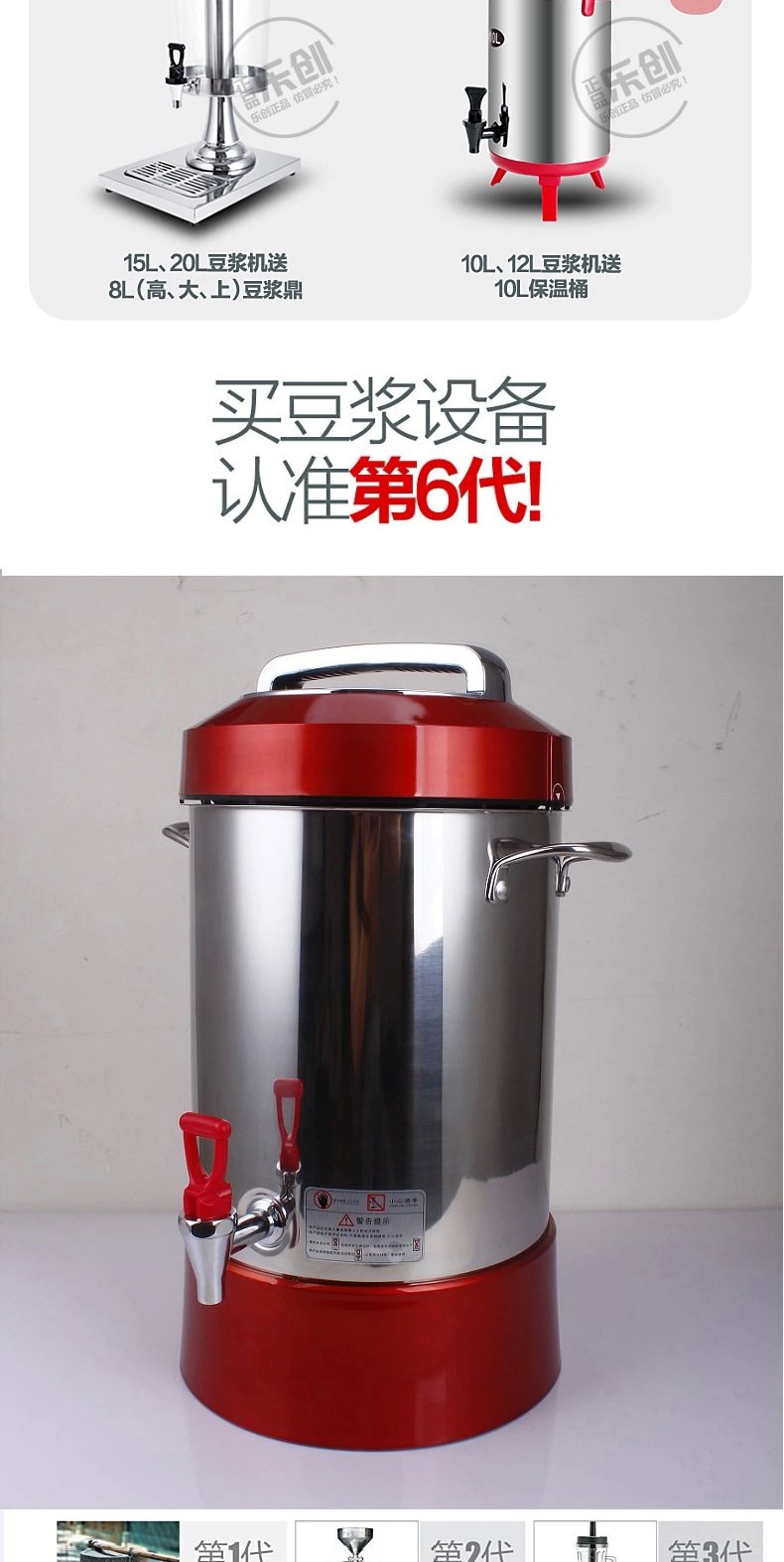 乐创全钢全自动商用豆浆机大容量型五谷现磨