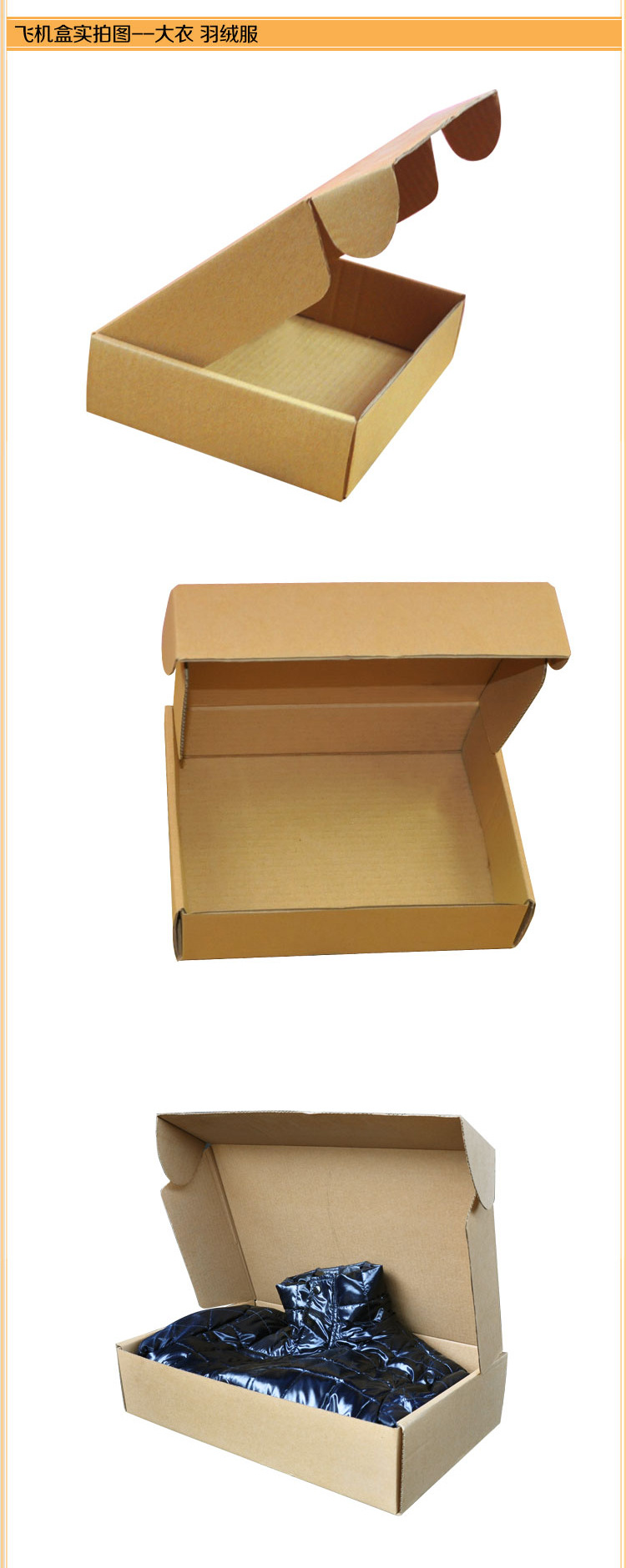 三层加硬飞机盒现货批发服装飞机盒纸箱定制 快递打包纸盒子订做