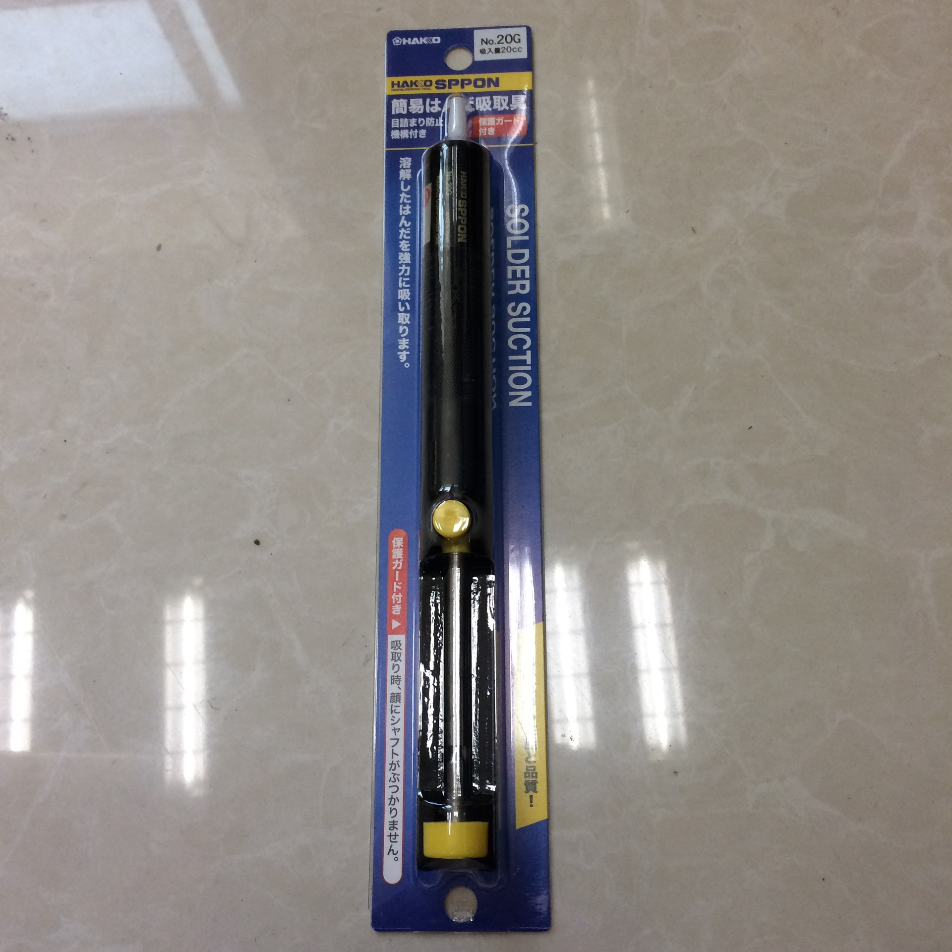 日本hakko白光18g/20g手动吸锡枪