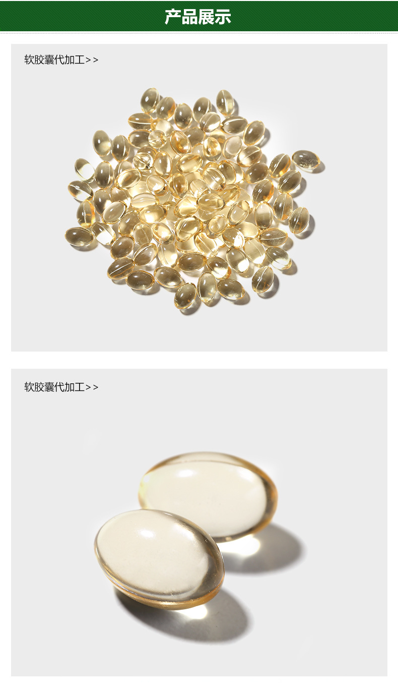 大蒜精油软胶囊代加工大蒜油软胶囊加工凝胶糖果